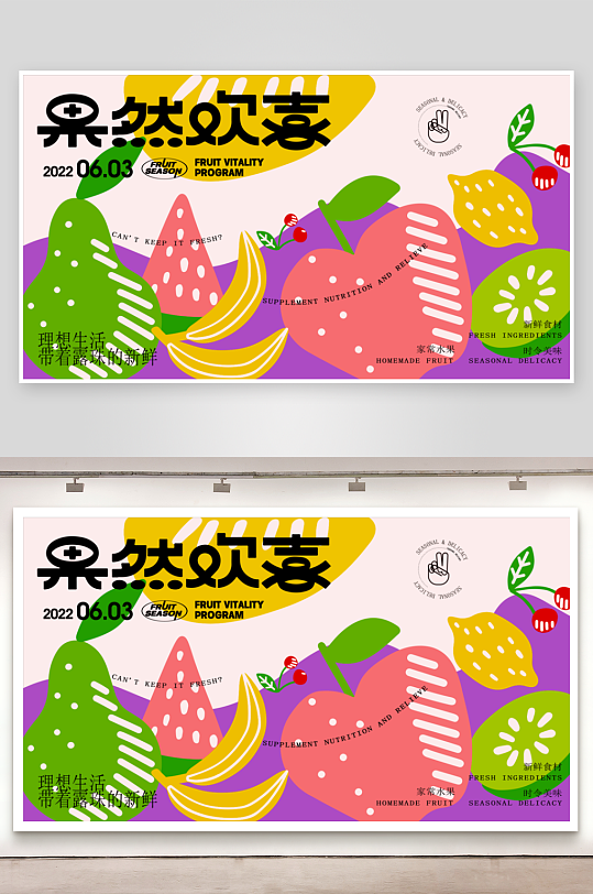 潮玩展板设计模板素材-众图网