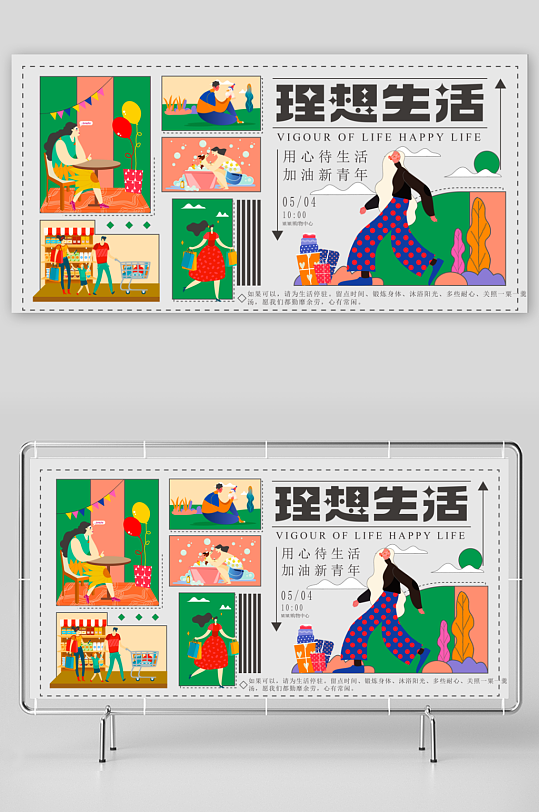 潮玩展板设计模板-众图网