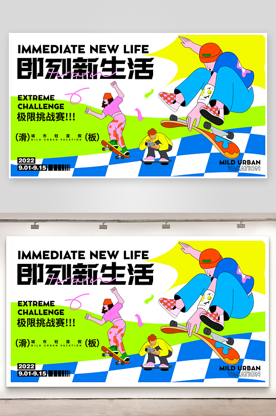 潮玩展板设计模板-众图网