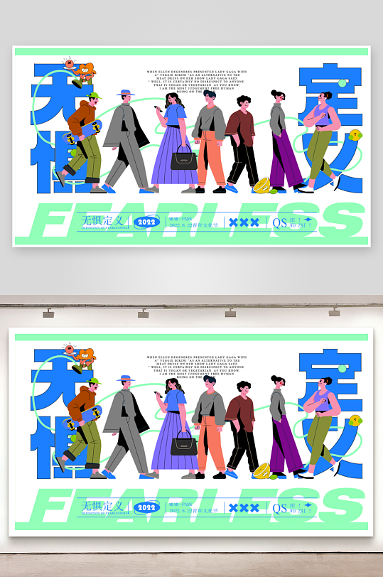 潮玩展板设计模板-众图网