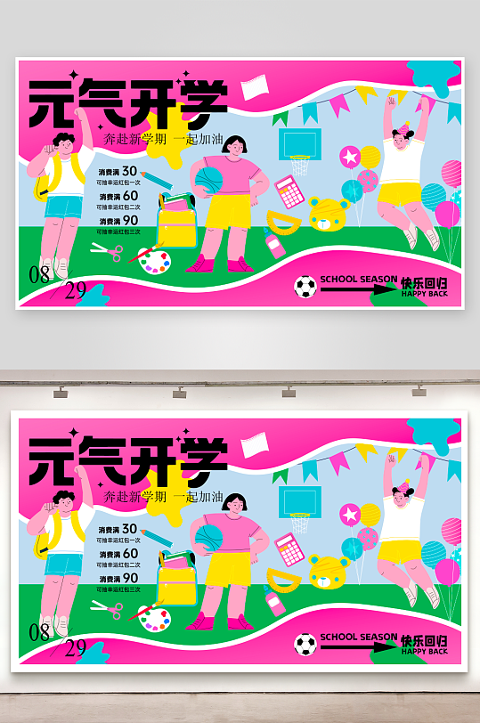 潮玩展板设计模板-众图网