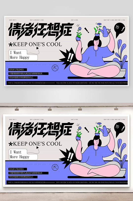 潮玩展板模板素材-众图网