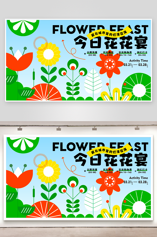 潮玩展板模板素材-众图网