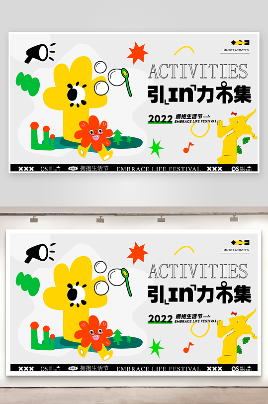 潮玩展板模板素材-众图网