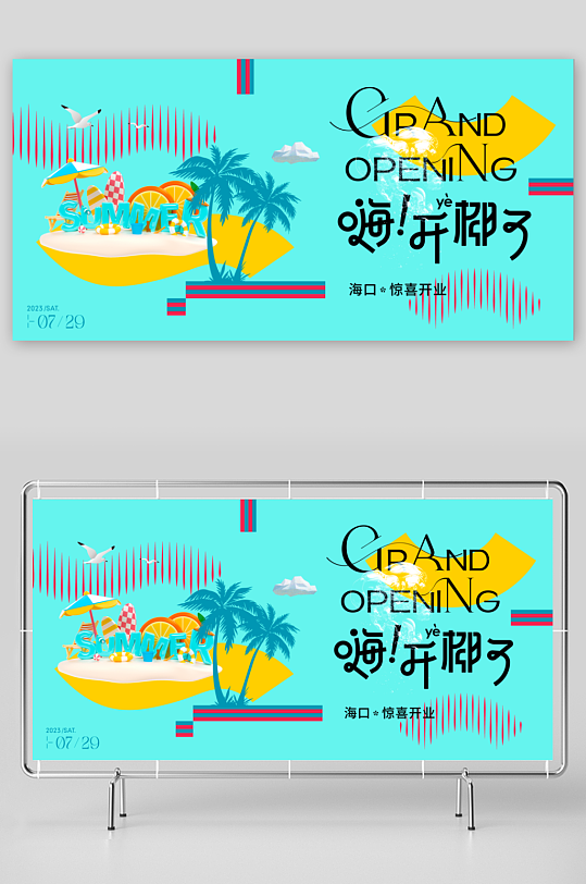 潮玩展板模板素材-众图网