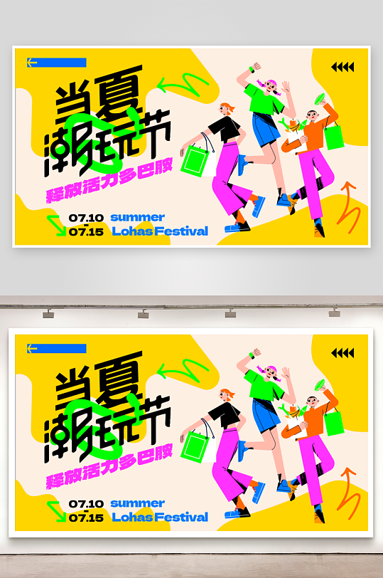 潮玩展板模板素材-众图网