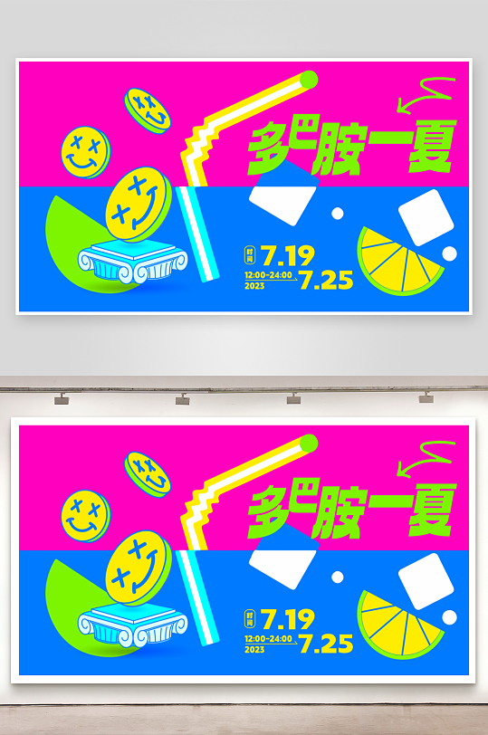 潮玩创意展板模板素材-众图网