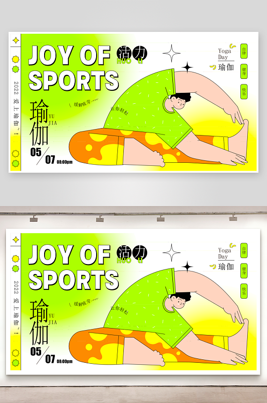 潮玩创意展板模板素材-众图网