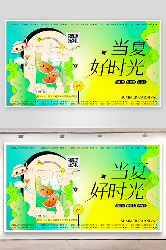 潮玩创意展板模板素材-众图网