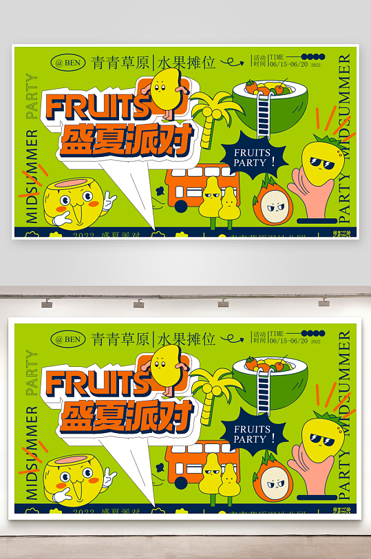 潮玩创意展板模板素材-众图网