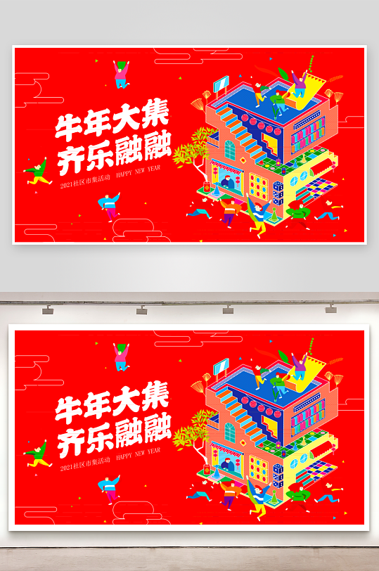 潮玩创意展板模板素材-众图网