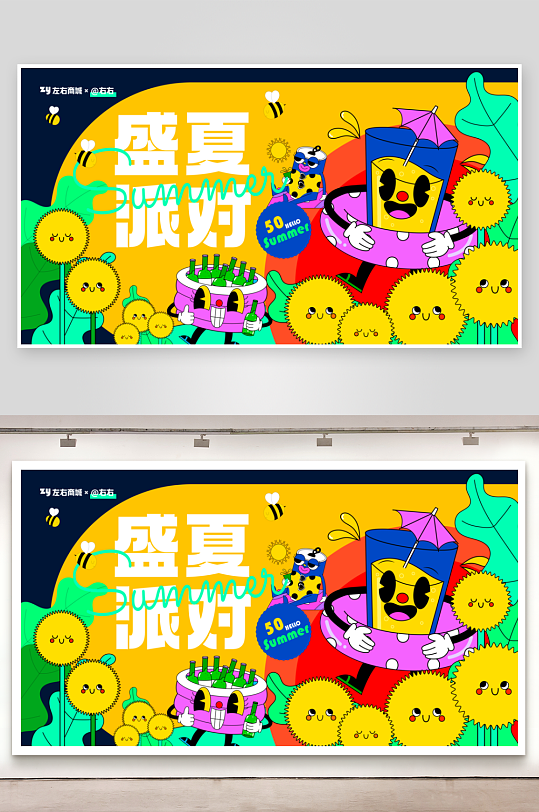 潮玩创意展板设计模板-众图网