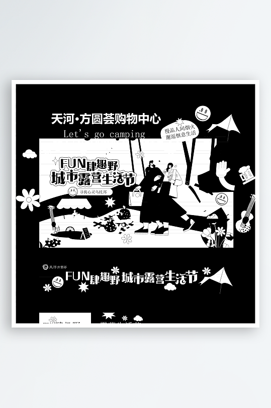 潮玩创意展板模板素材-众图网