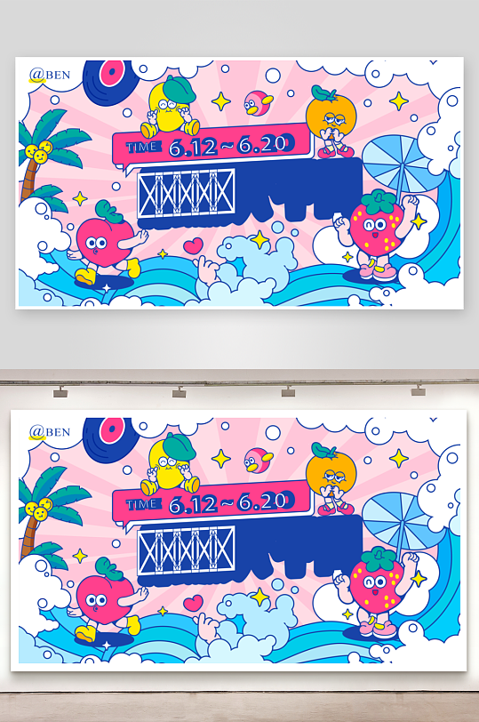 潮玩创意展板模板素材-众图网