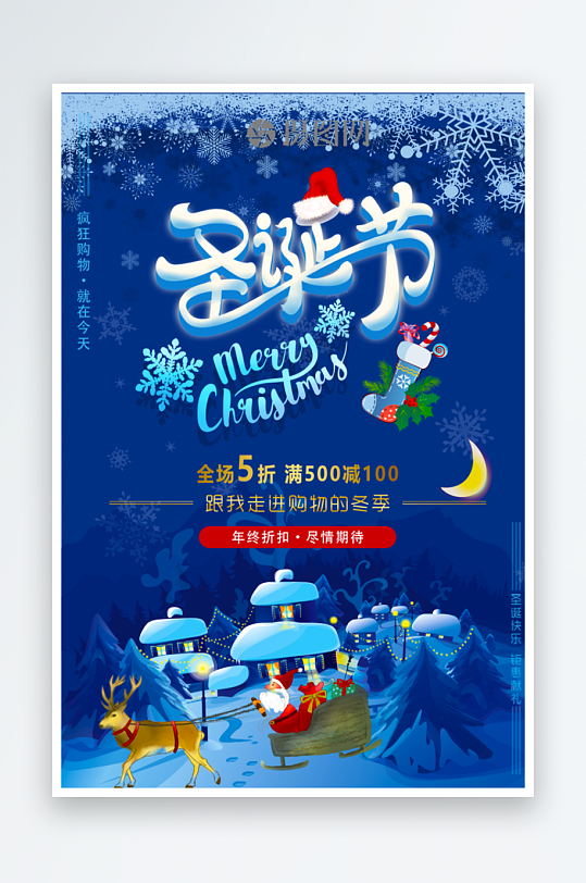 圣诞立体海报设计模板-众图网