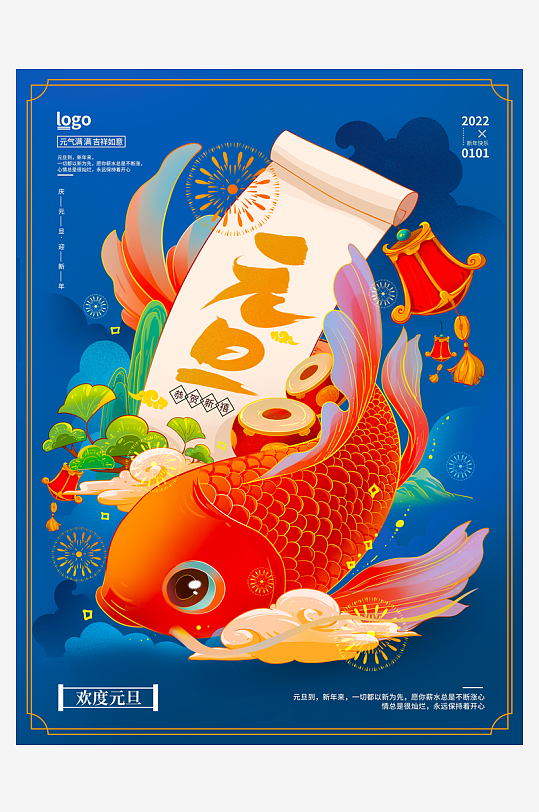 圣诞立体海报设计模板-众图网