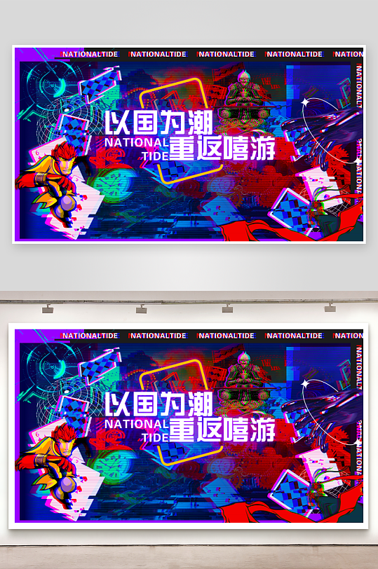 赛博朋克展板设计模板素材-众图网