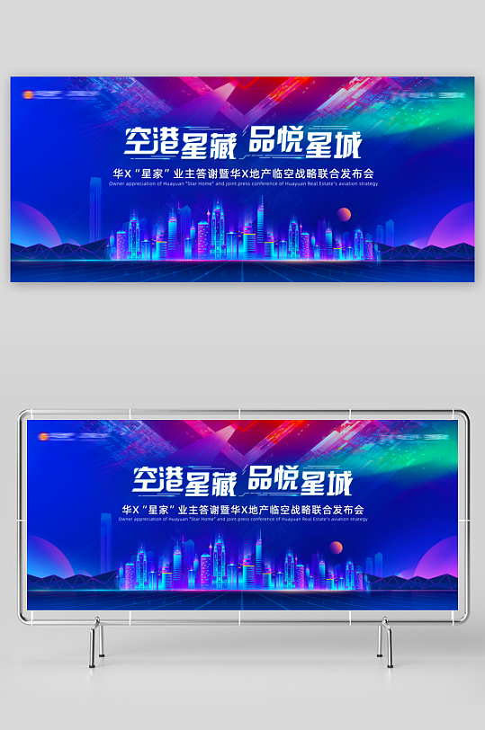 赛博朋克展板设计模板素材-众图网