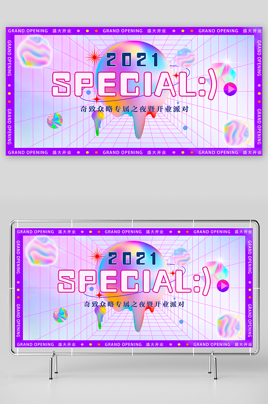 赛博朋克展板设计模板素材-众图网