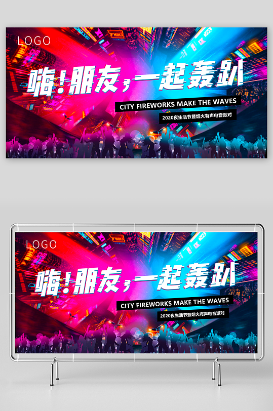 赛博朋克展板模板素材-众图网