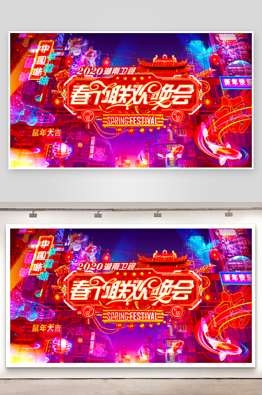 赛博朋克展板模板素材-众图网