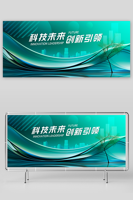 企业活动主题背景展板素材-众图网