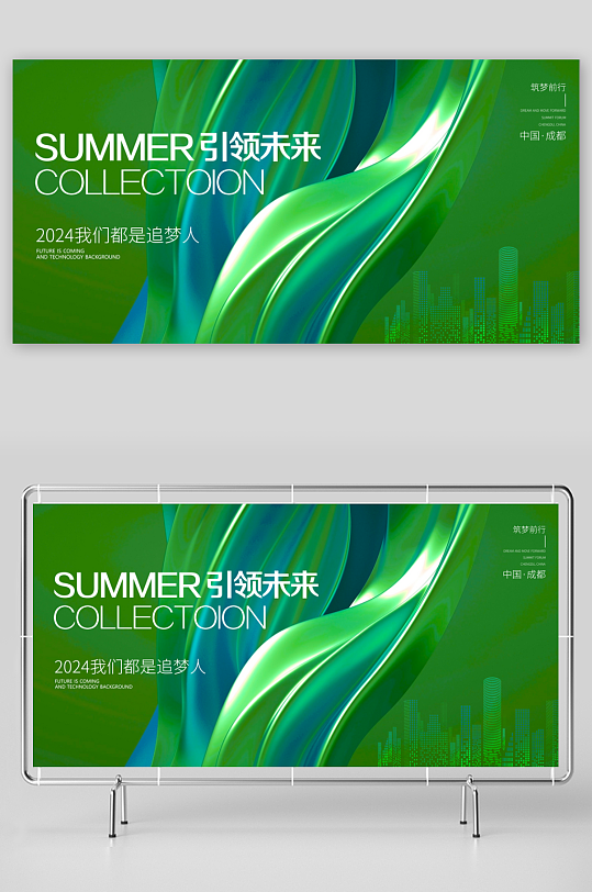 企业活动主题背景展板素材-众图网