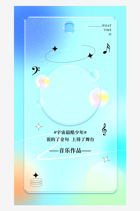 磨砂风格海报模板-众图网