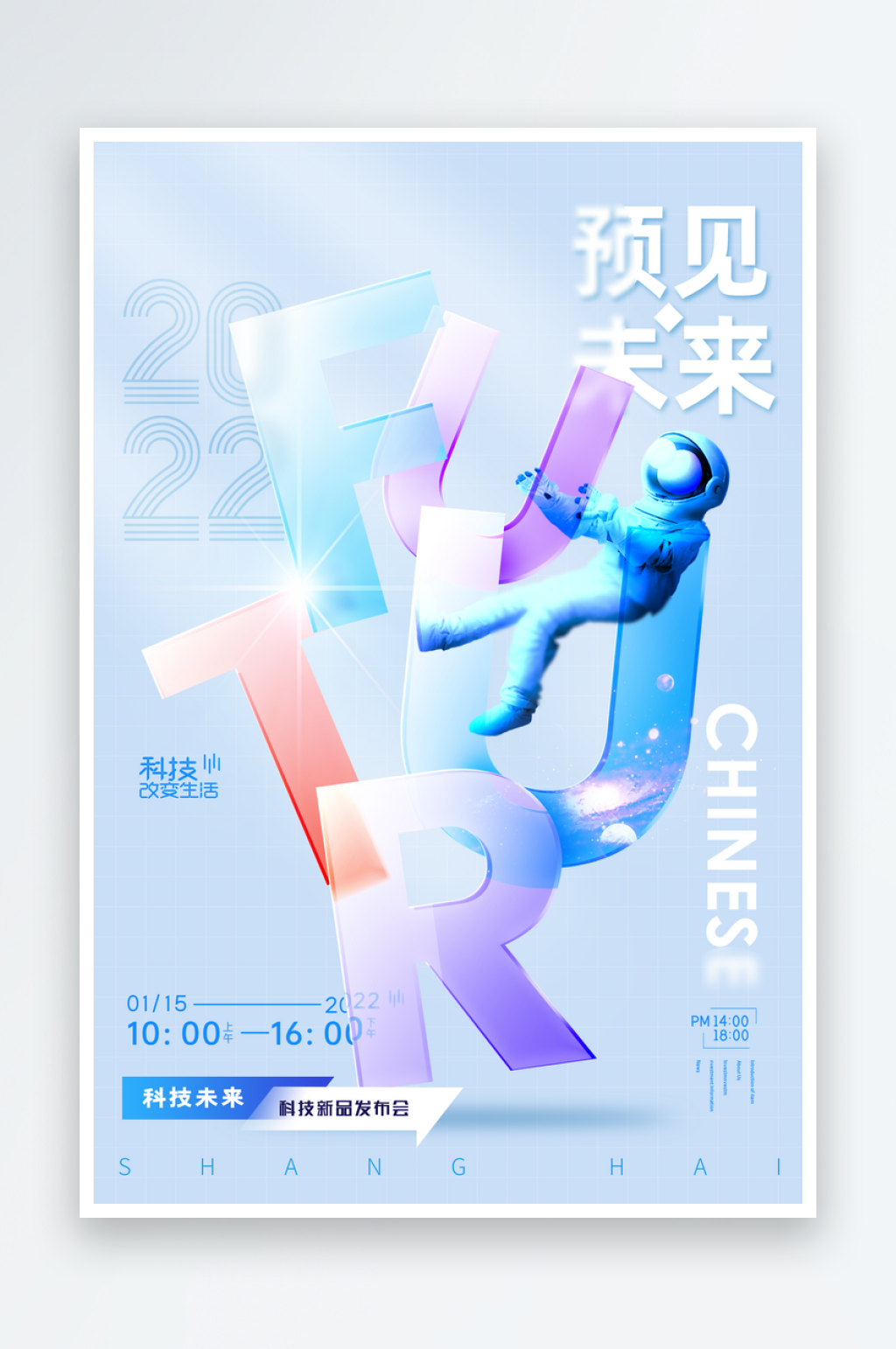 磨砂风格海报模板素材