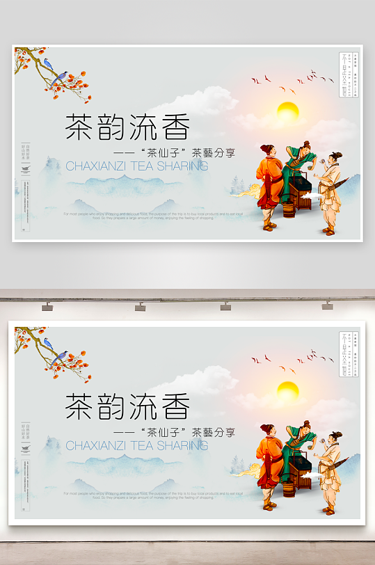 古风展板设计模板素材-众图网