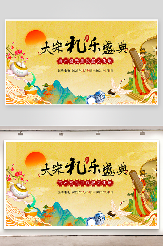 古风展板设计模板素材-众图网