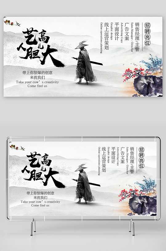 古风展板设计模板素材-众图网