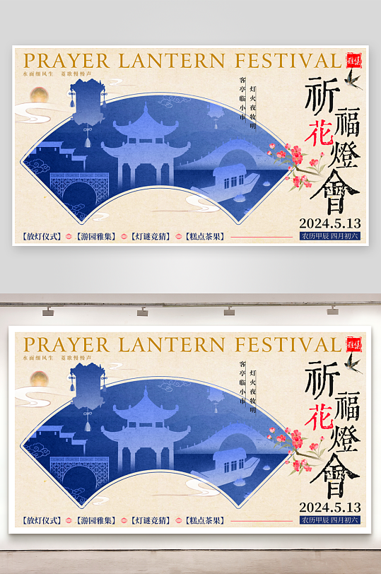 古风展板设计模板素材-众图网