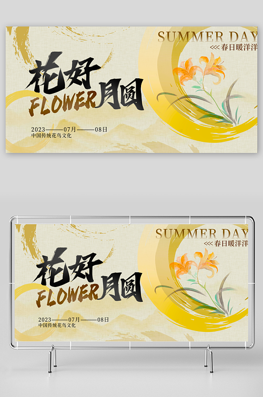 古风展板设计模板素材-众图网