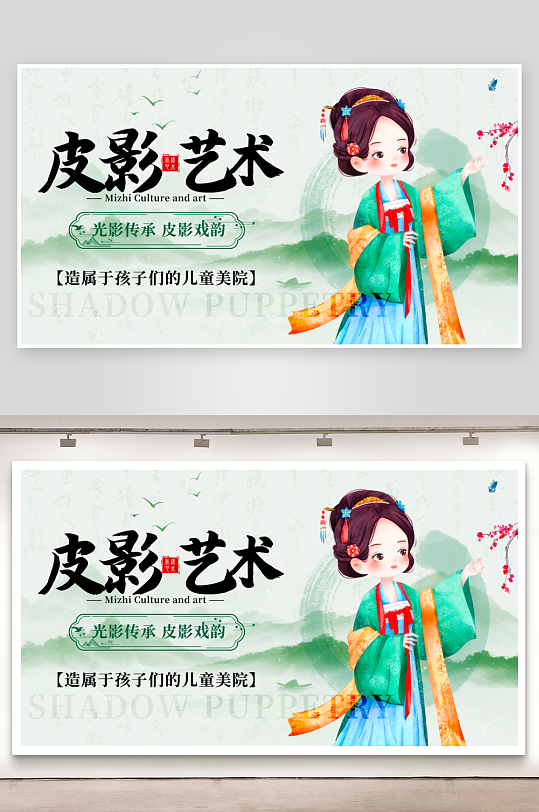 古风创意展板模板素材-众图网