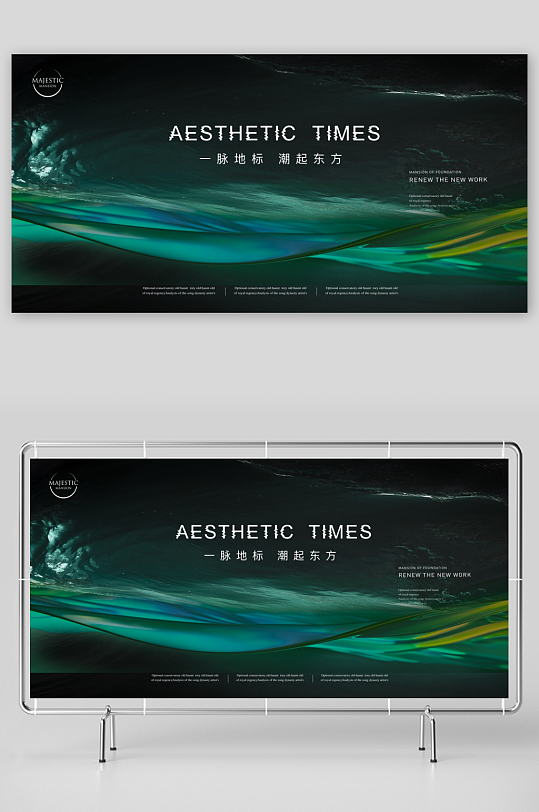 创意地产企业展板设计模板-众图网