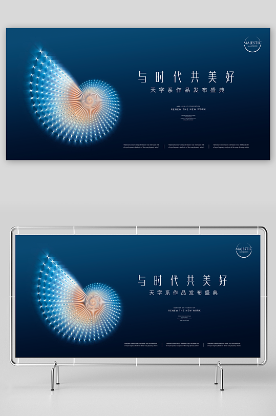 创意地产企业展板设计模板-众图网