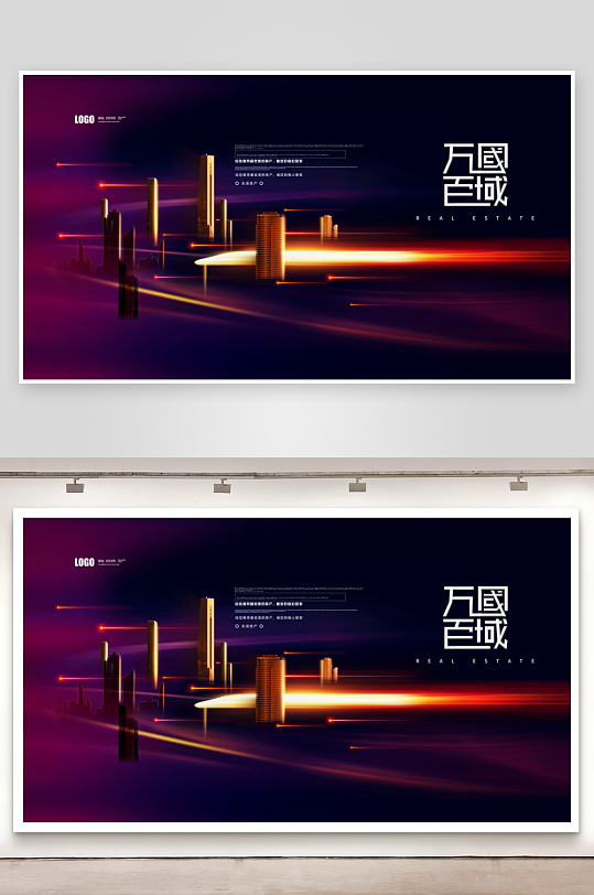 创意地产企业展板设计模板-众图网