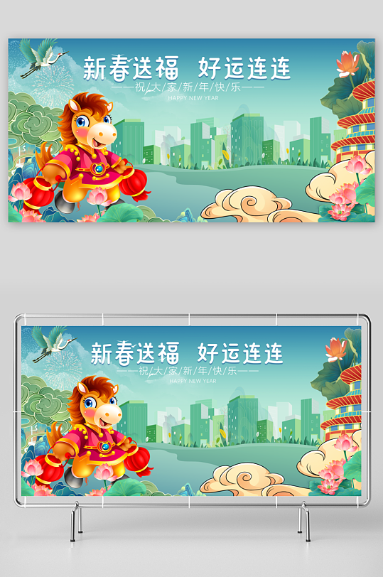 马年春节展板广告设计-众图网