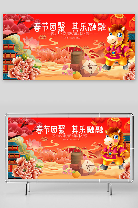 马年春节展板广告设计-众图网