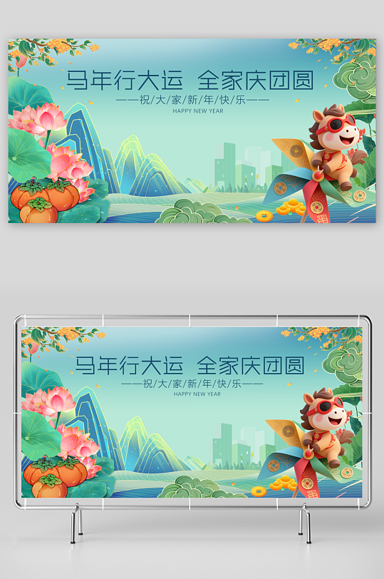马年春节展板广告设计-众图网