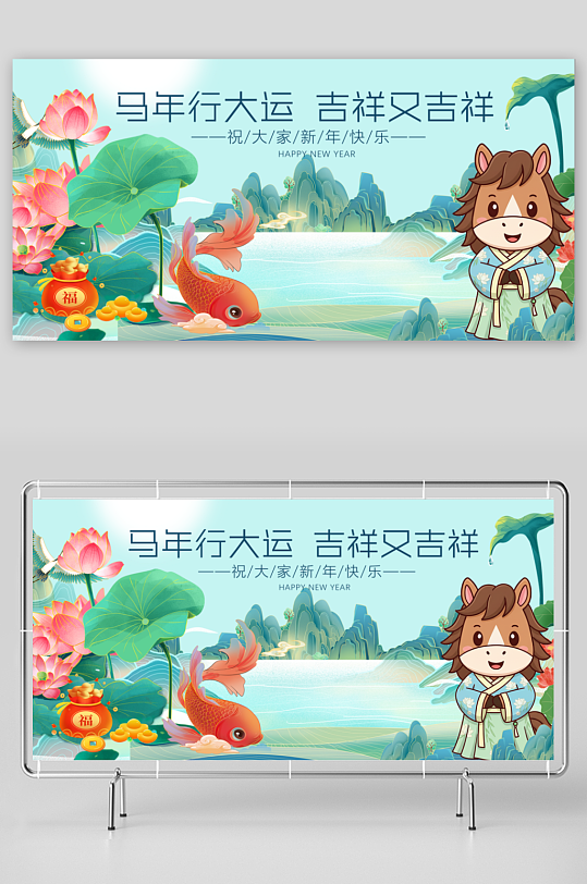 马年春节展板广告设计-众图网