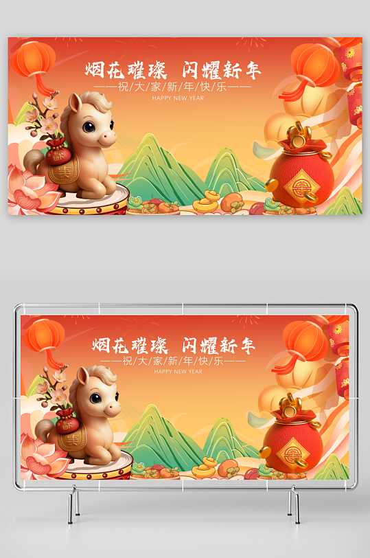 马年春节展板广告设计-众图网