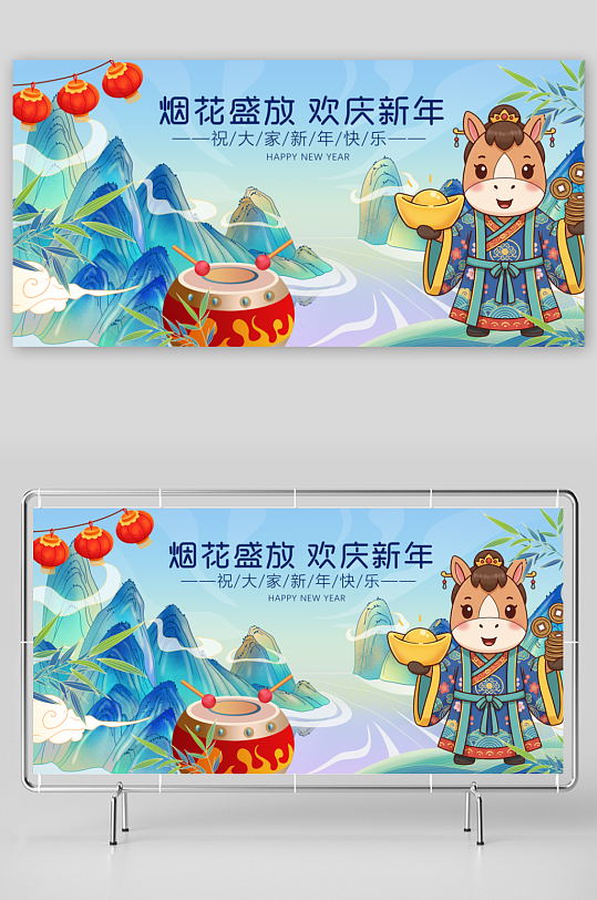 马年春节展板广告设计-众图网