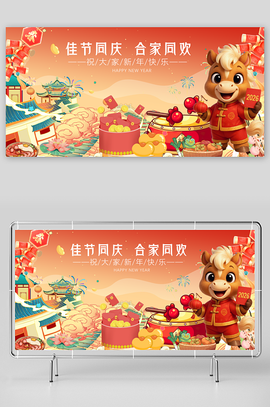 马年春节展板广告设计-众图网