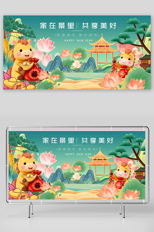 马年春节展板广告-众图网