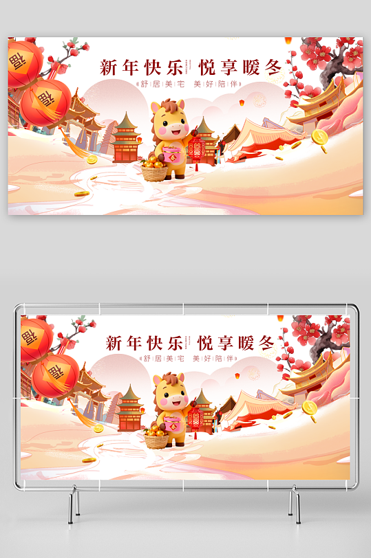 马年春节展板广告-众图网