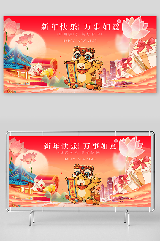 马年春节展板广告-众图网