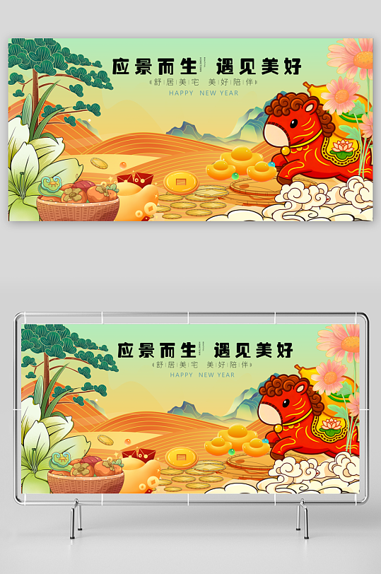 马年春节展板广告-众图网