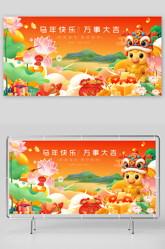 马年春节展板广告-众图网